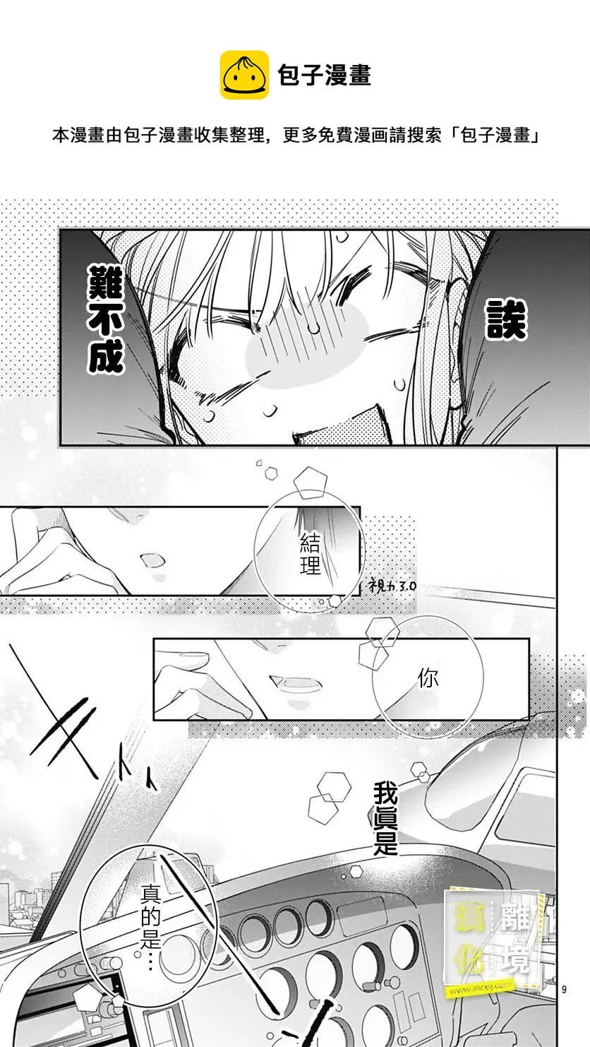 第43话 第9页