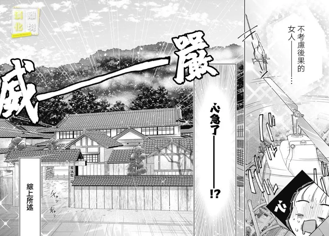 第43话 第10页