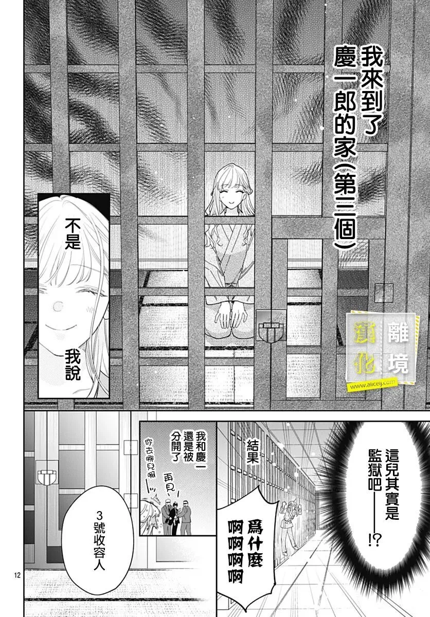 第43话 第11页
