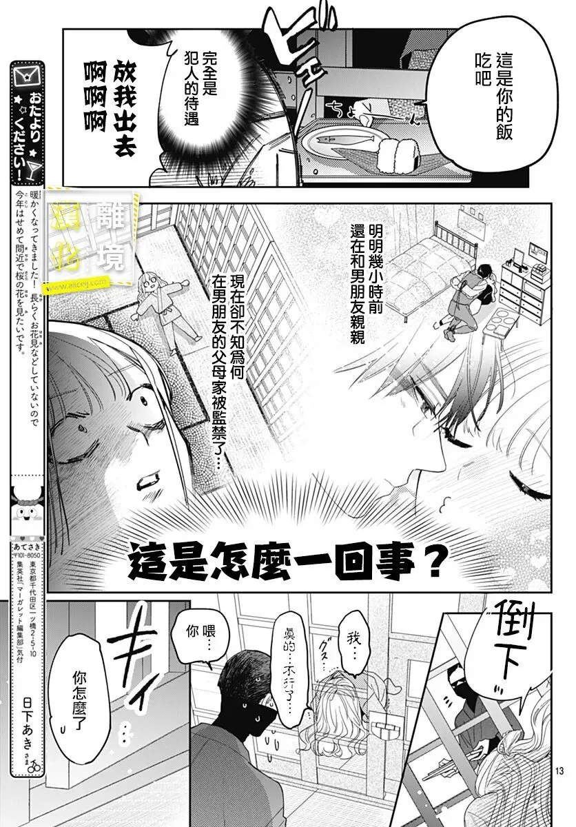 第43话 第12页