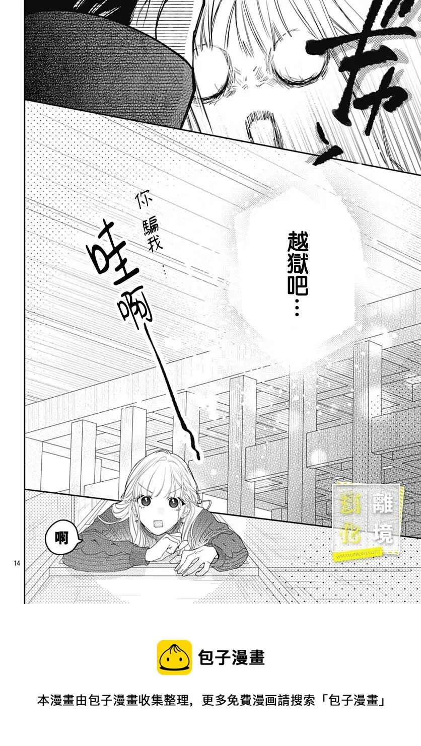 第43话 第13页