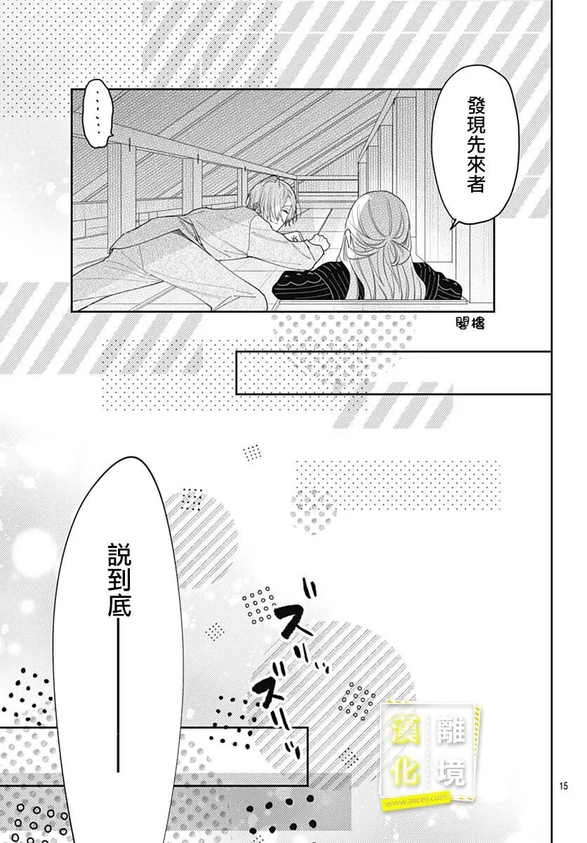 第43话 第14页