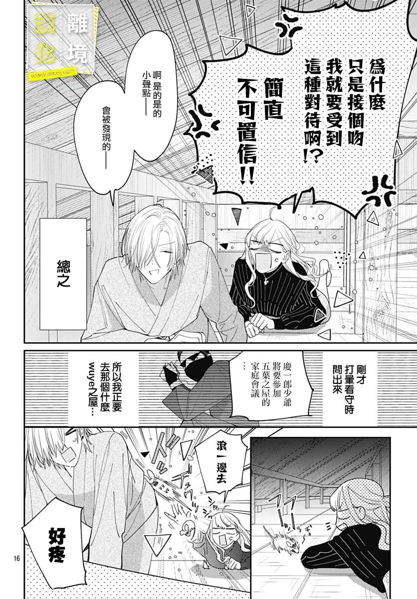 第43话 第15页