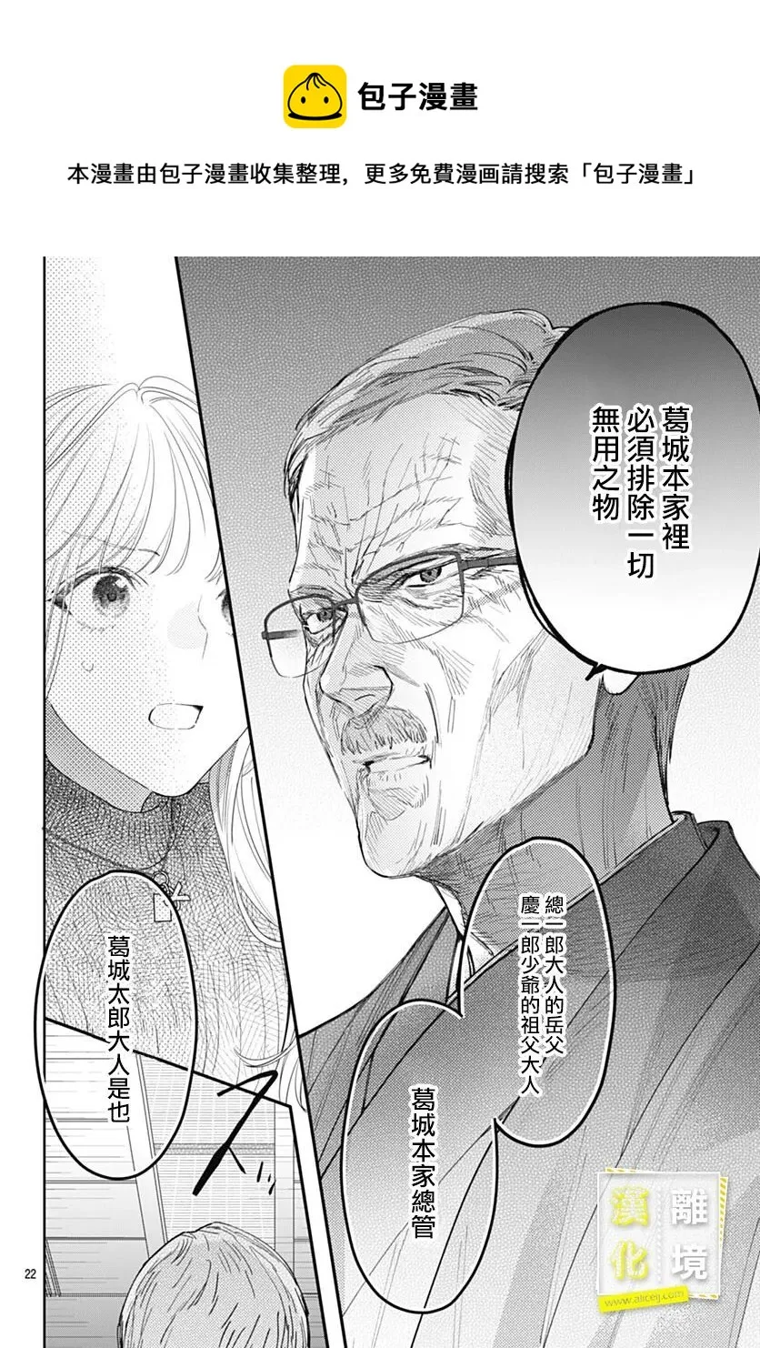 第43话 第21页