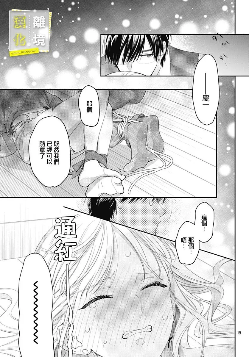 第42话 第18页