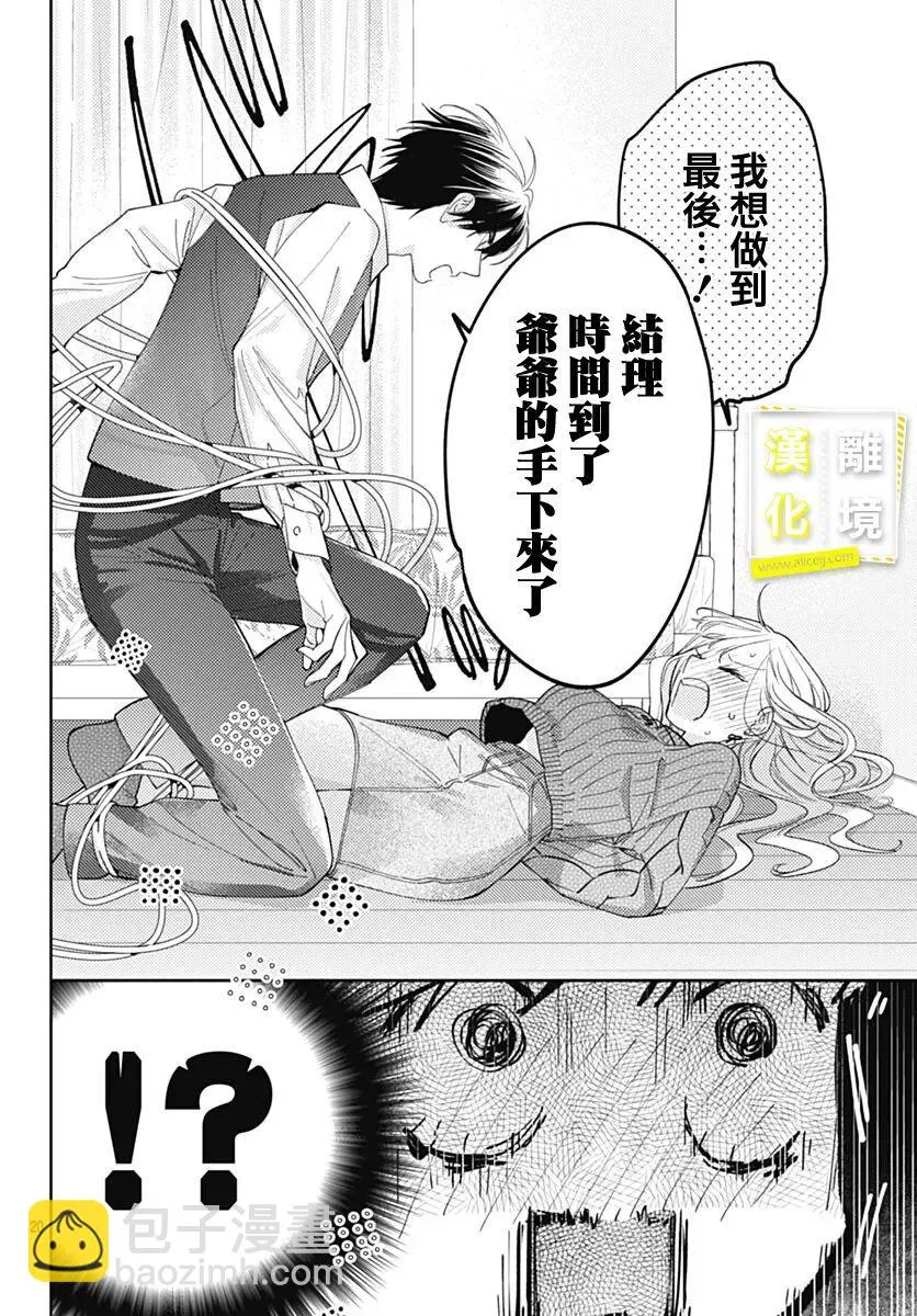 第42话 第19页