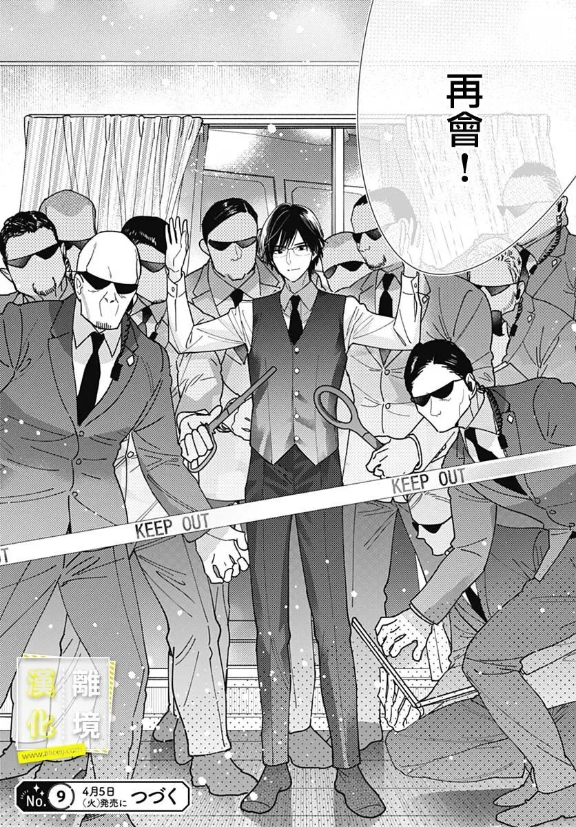 第42话 第23页