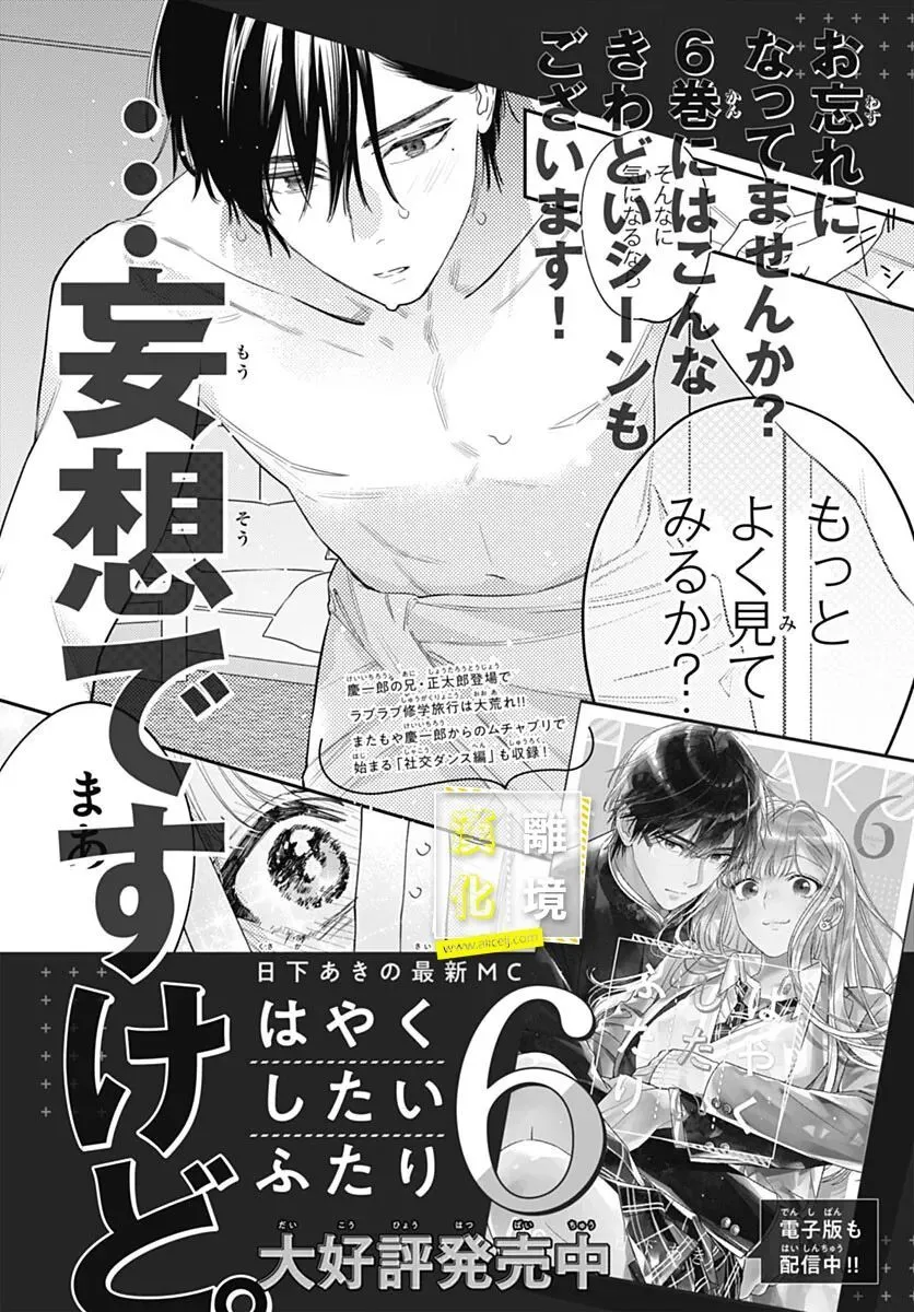 第42话 第24页