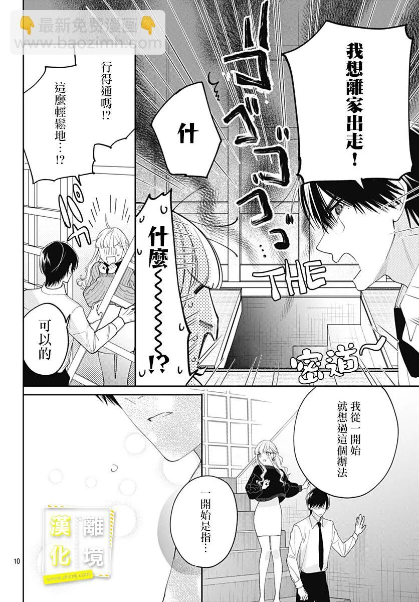 第45话 第11页