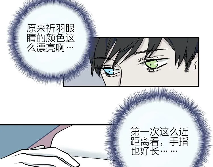 完结篇 甜蜜补习 第7页