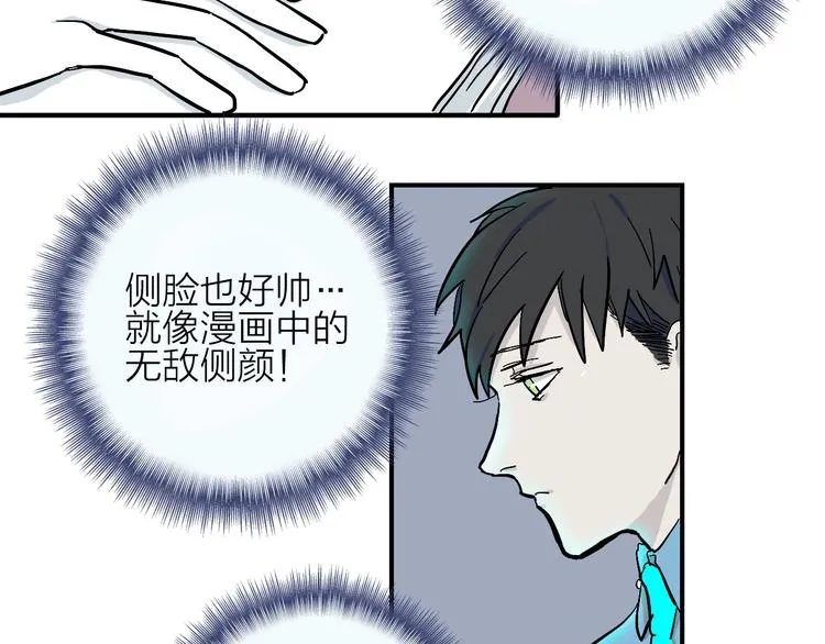 完结篇 甜蜜补习 第8页