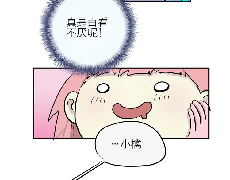 完结篇 甜蜜补习 第9页