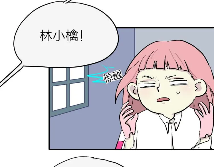 完结篇 甜蜜补习 第10页