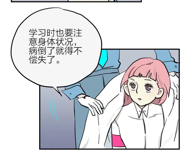 完结篇 甜蜜补习 第14页