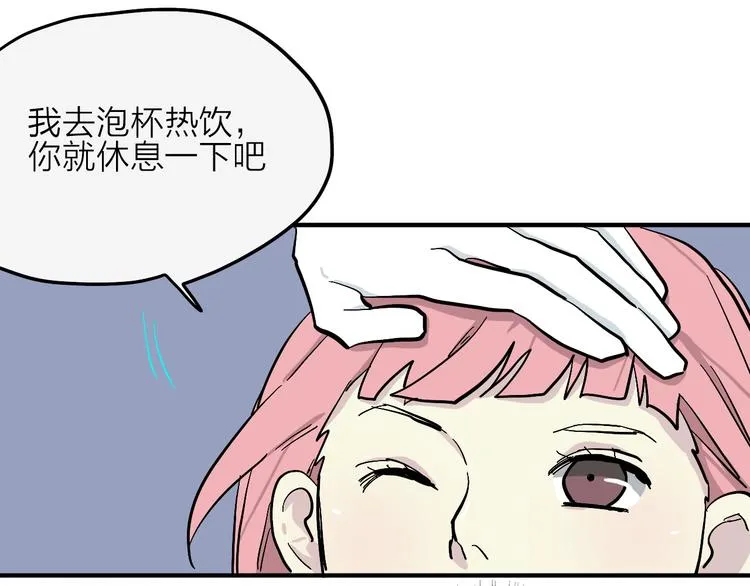 完结篇 甜蜜补习 第15页