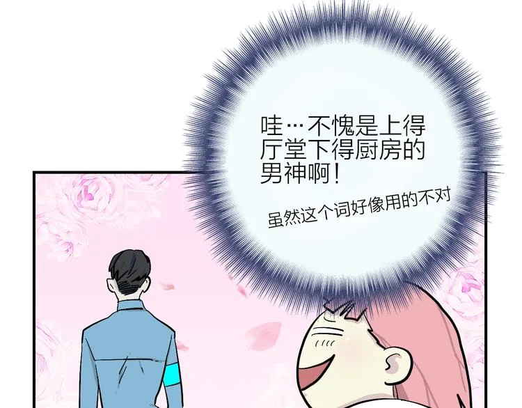 完结篇 甜蜜补习 第16页