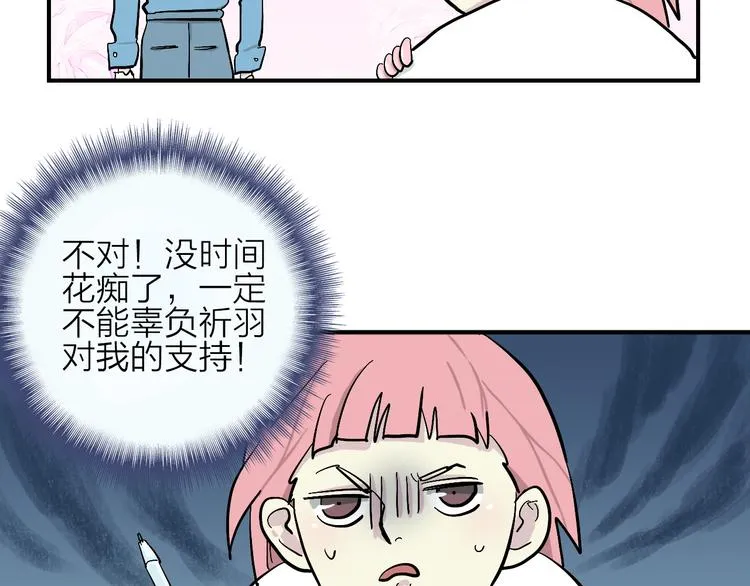 完结篇 甜蜜补习 第17页