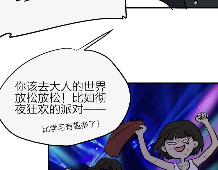 完结篇 甜蜜补习 第21页