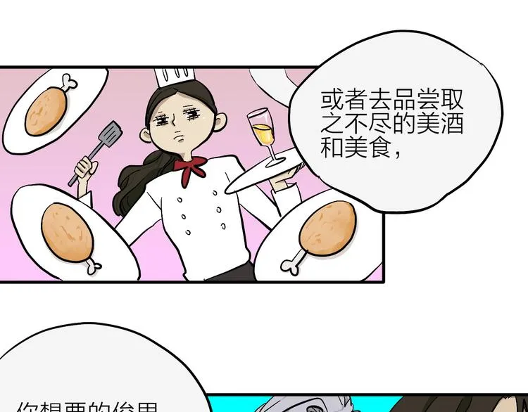 完结篇 甜蜜补习 第23页