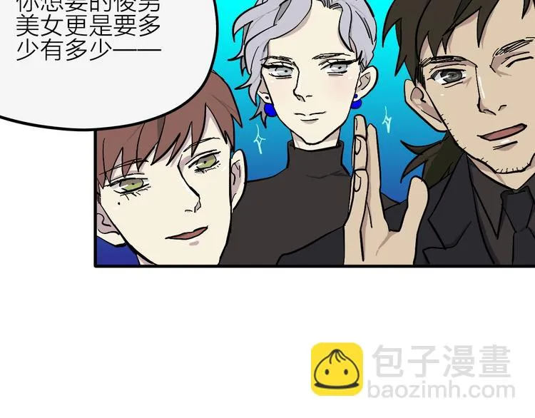 完结篇 甜蜜补习 第24页