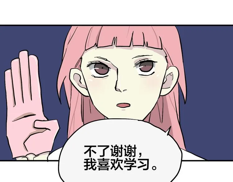 完结篇 甜蜜补习 第25页