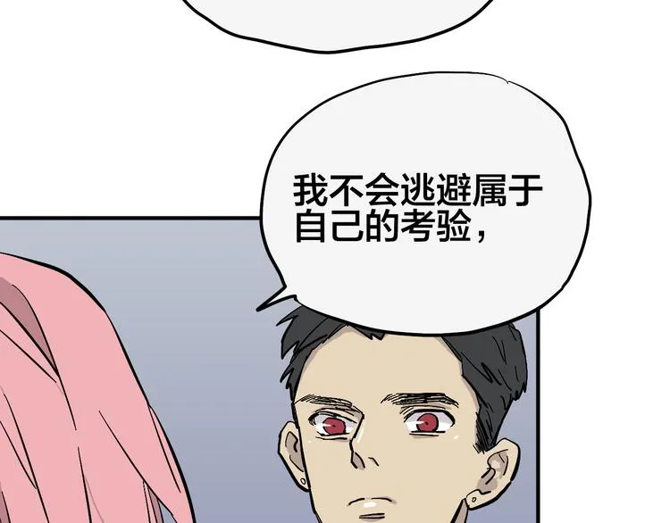 完结篇 甜蜜补习 第26页