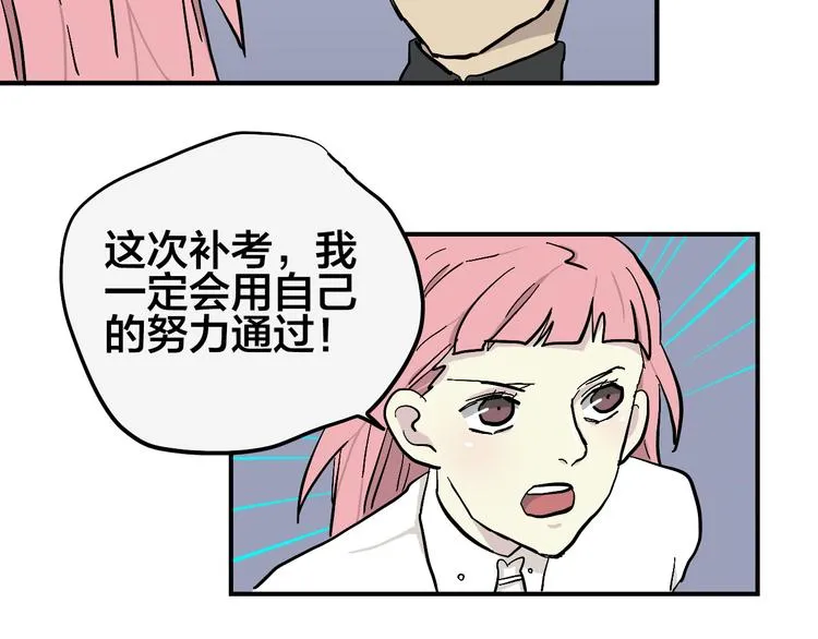 完结篇 甜蜜补习 第27页