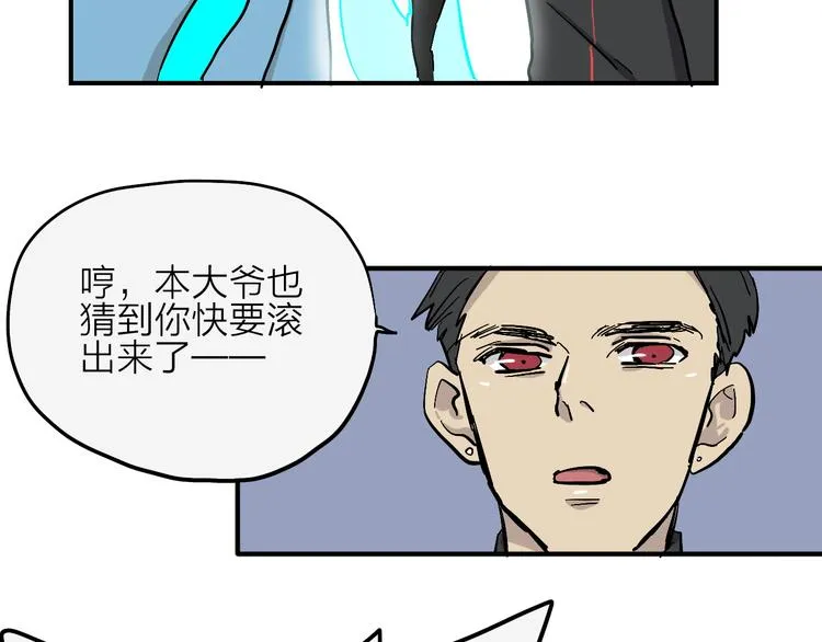 完结篇 甜蜜补习 第31页