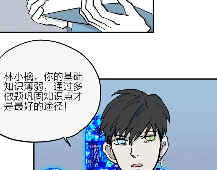 完结篇 甜蜜补习 第36页