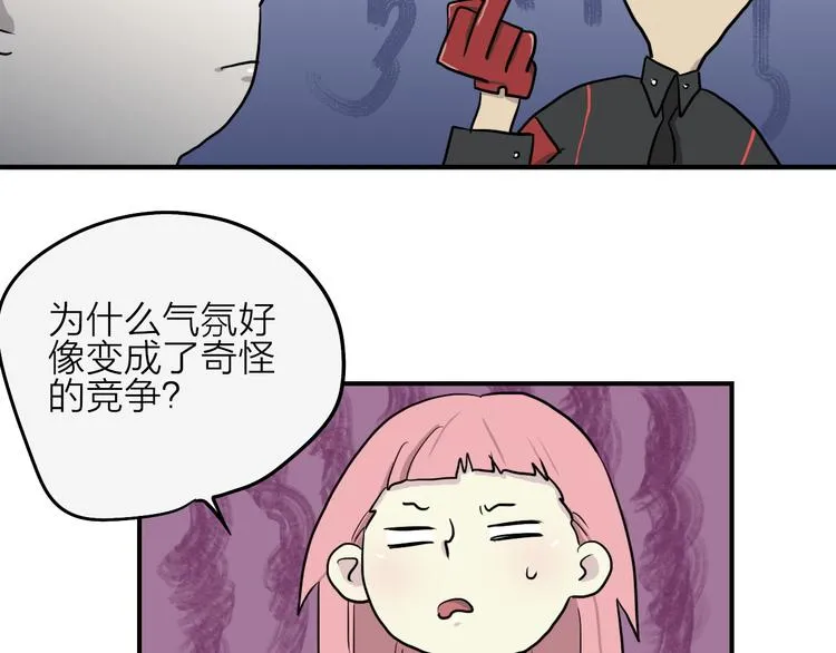 完结篇 甜蜜补习 第42页