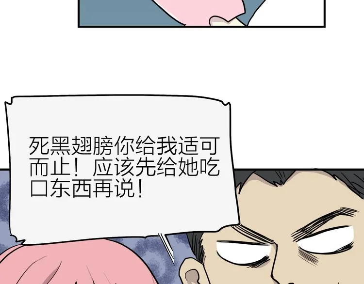完结篇 甜蜜补习 第49页
