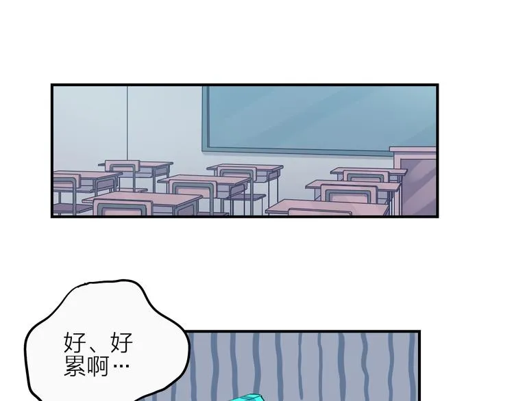 完结篇 甜蜜补习 第53页