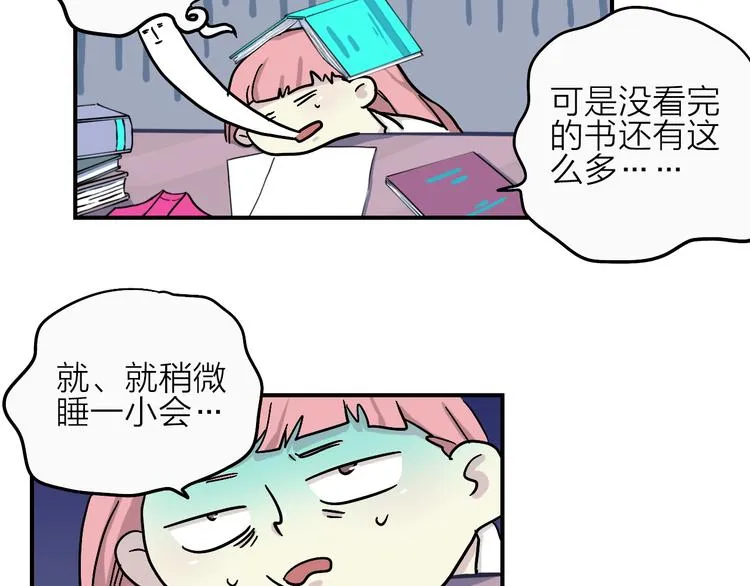 完结篇 甜蜜补习 第54页