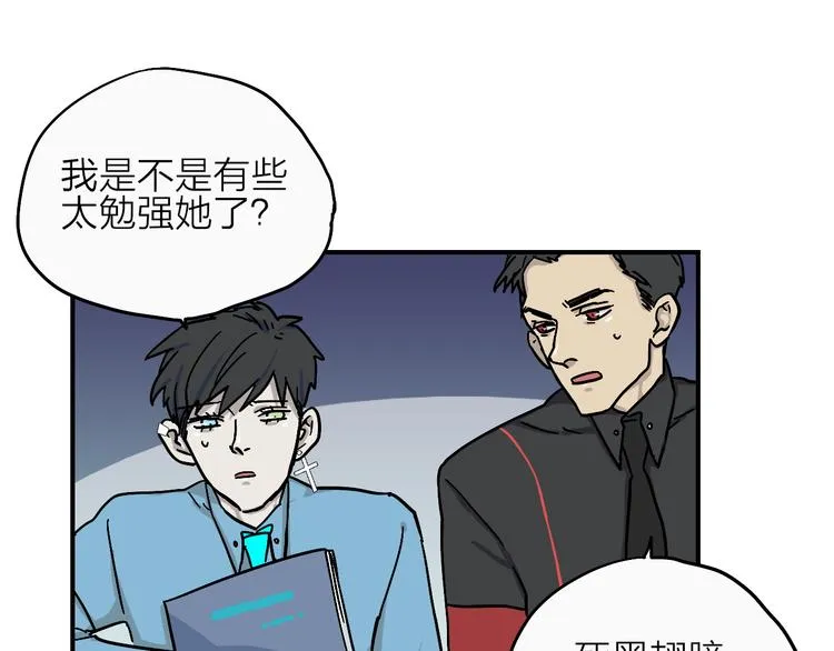 完结篇 甜蜜补习 第56页