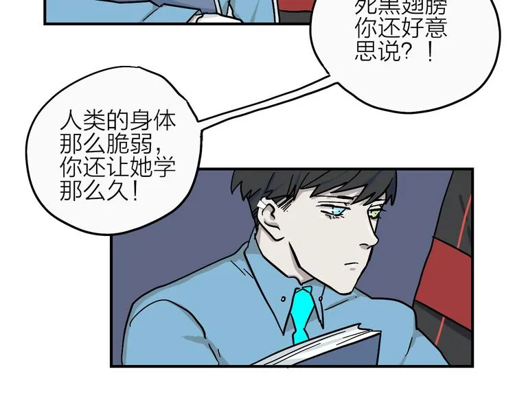 完结篇 甜蜜补习 第57页