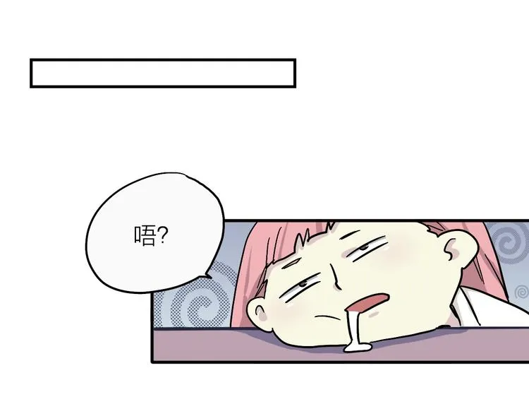 完结篇 甜蜜补习 第58页