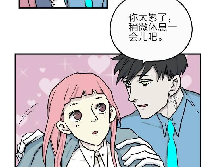完结篇 甜蜜补习 第61页