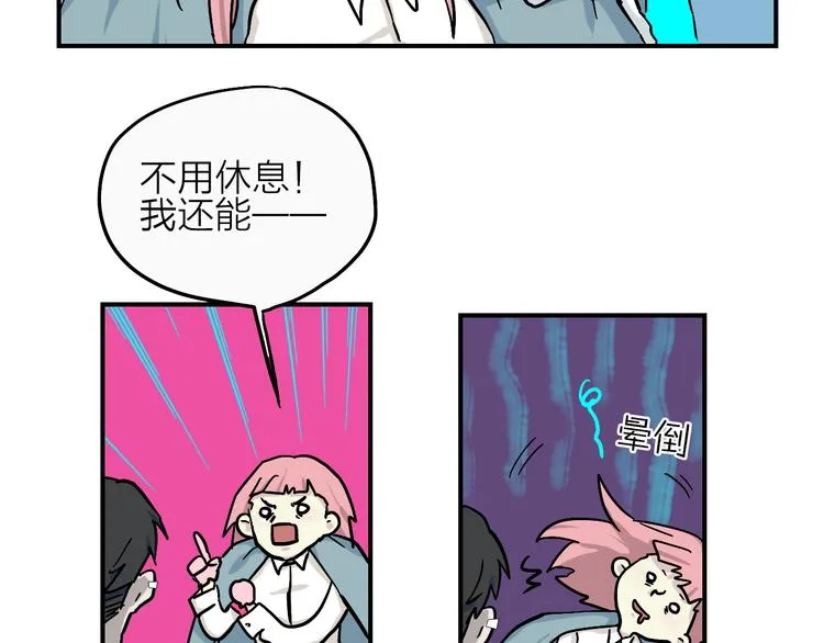 完结篇 甜蜜补习 第62页