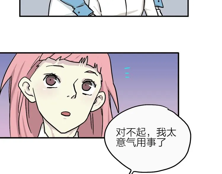 完结篇 甜蜜补习 第66页