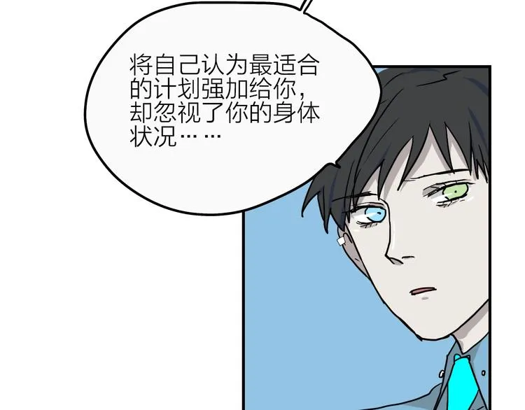 完结篇 甜蜜补习 第67页