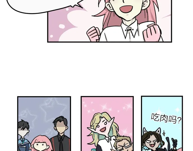 完结篇 甜蜜补习 第71页
