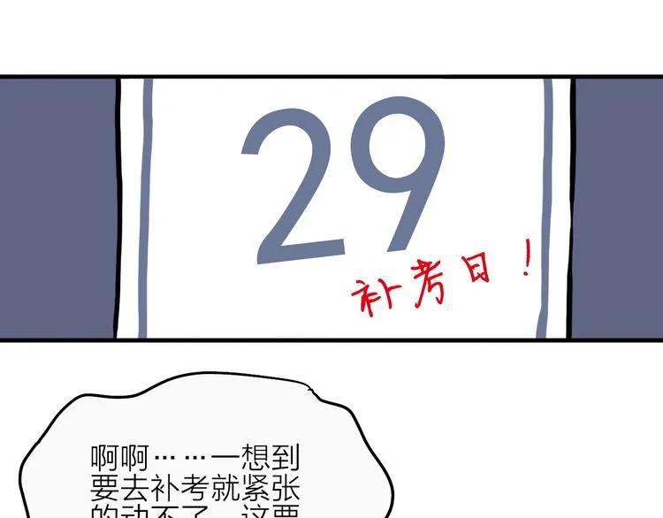 完结篇 甜蜜补习 第74页