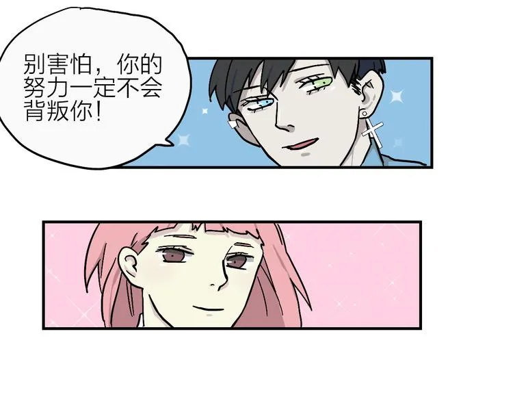 完结篇 甜蜜补习 第87页