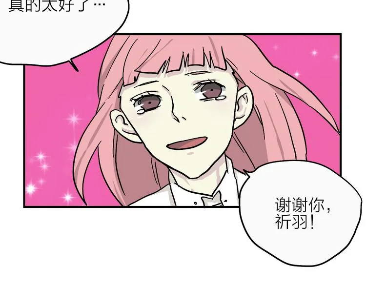 完结篇 甜蜜补习 第91页