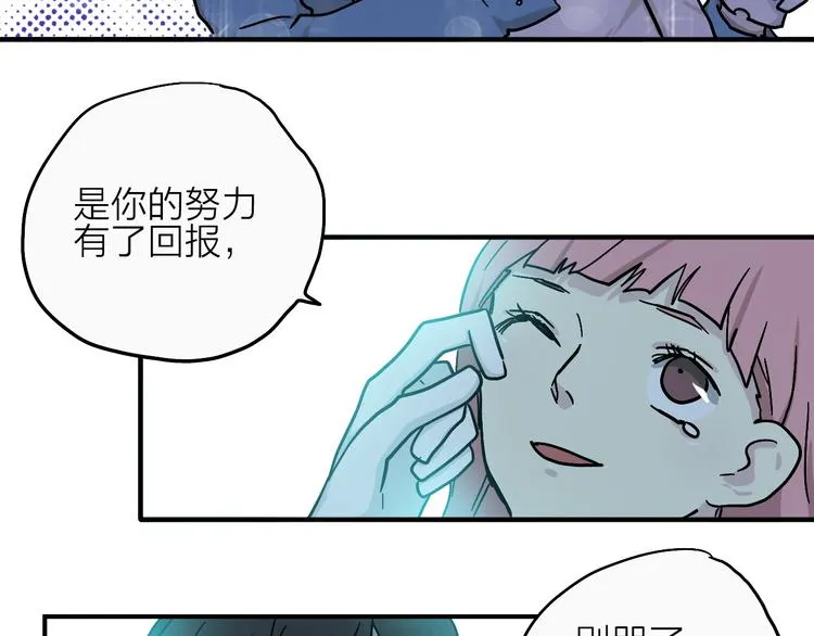 完结篇 甜蜜补习 第93页
