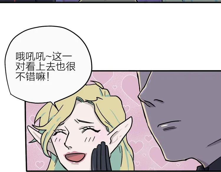 完结篇 甜蜜补习 第95页