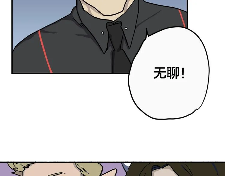 完结篇 甜蜜补习 第97页