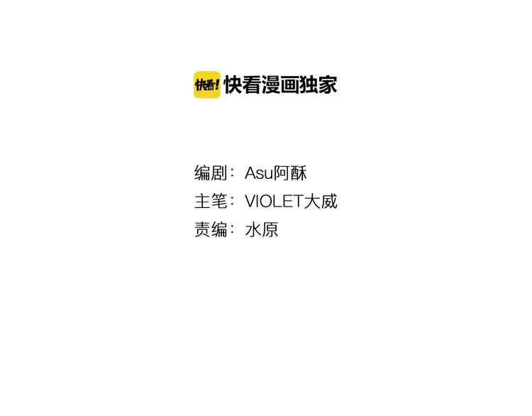 第18话 化敌为友！ 第4页