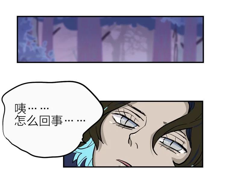第18话 化敌为友！ 第6页