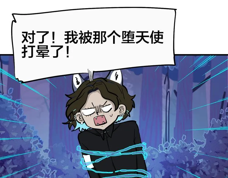 第18话 化敌为友！ 第7页